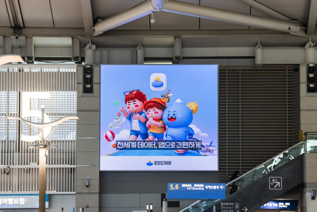 로밍도깨비 브랜드 필름 캠페인