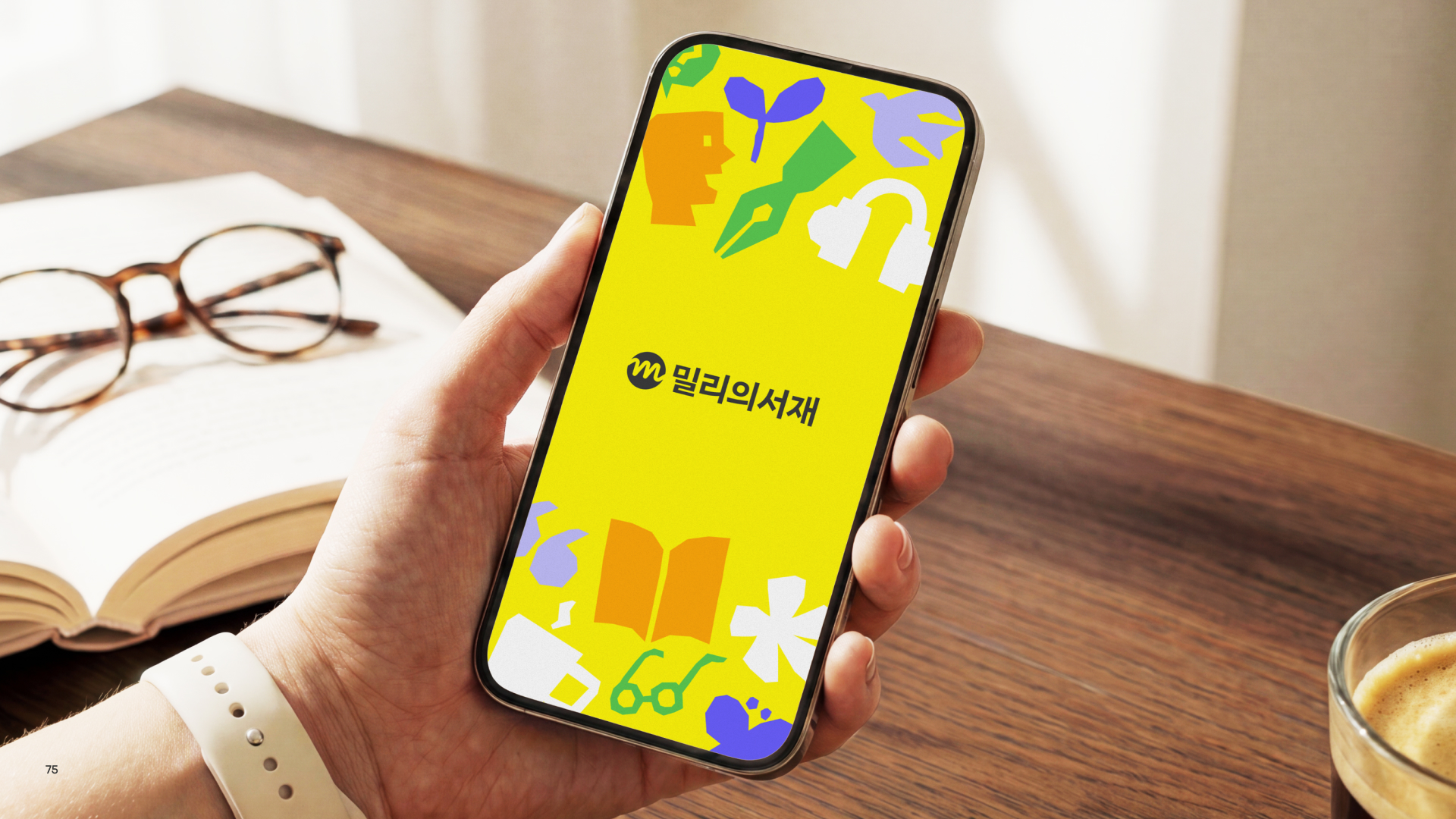 Branding 이미지